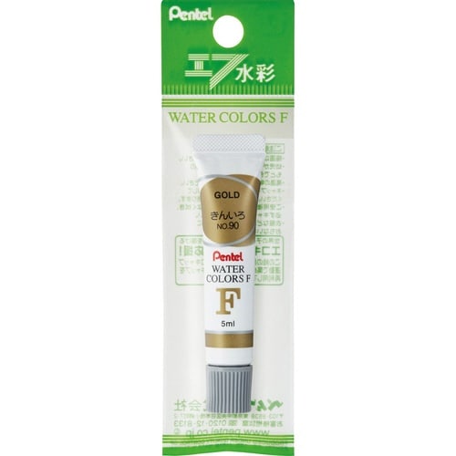 エフ水彩ラミネートチューブ入り単色T90×15