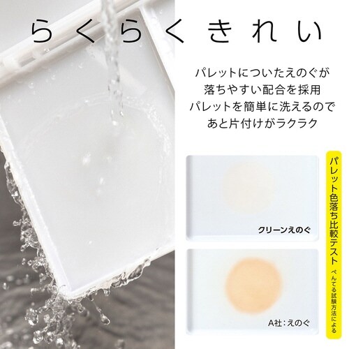 クリーンえのぐ 単色 XWKCT29×15