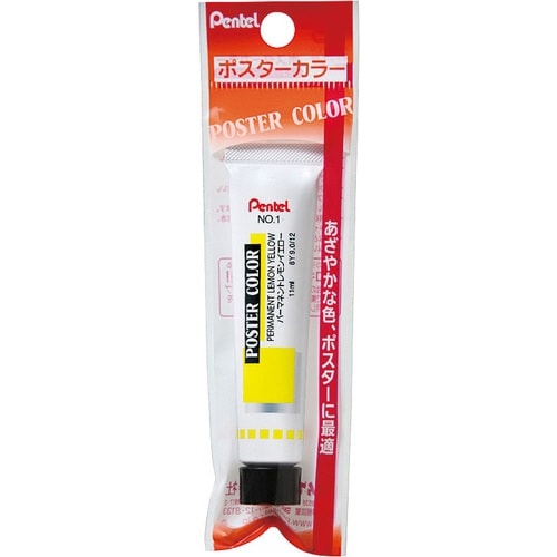 ポスターカラーラミネートチューブ入T01×15