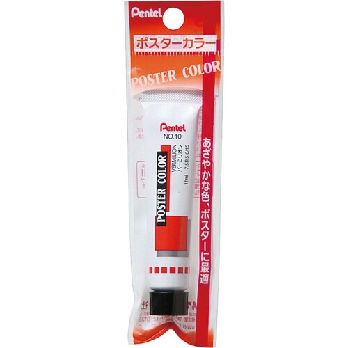 ポスターカラーラミネートチューブ入T10×15
