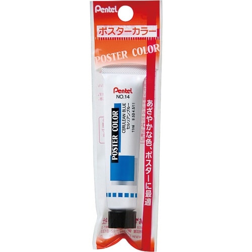 ポスターカラーラミネートチューブ入T14×15