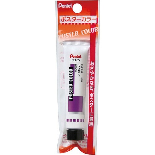 ポスターカラーラミネートチューブ入T65×15