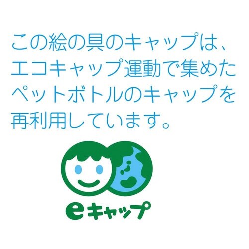 ポスターカラーラミネートチューブ入T65×15