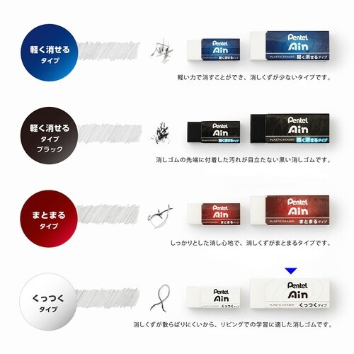 ぺんてるアイン くっつくタイプ ZEAC10×30