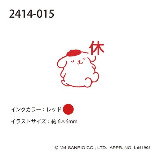 サンリオキャラクターズワンポイント浸透印15×15