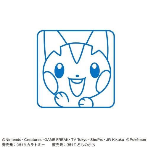 ポケットモンスターワンポイント浸透印30×20