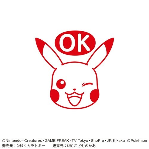ポケットモンスターワンポイント浸透印ピカ31×20