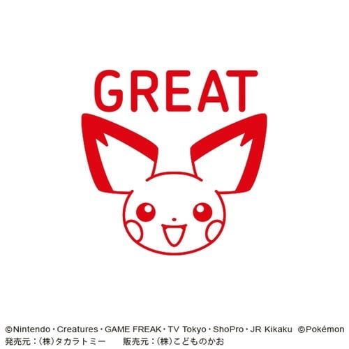 ポケットモンスターワンポイント浸透印35×20