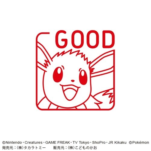 ポケットモンスターワンポイント浸透印36×20