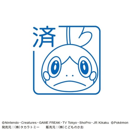 ポケットモンスターワンポイント浸透印40×20