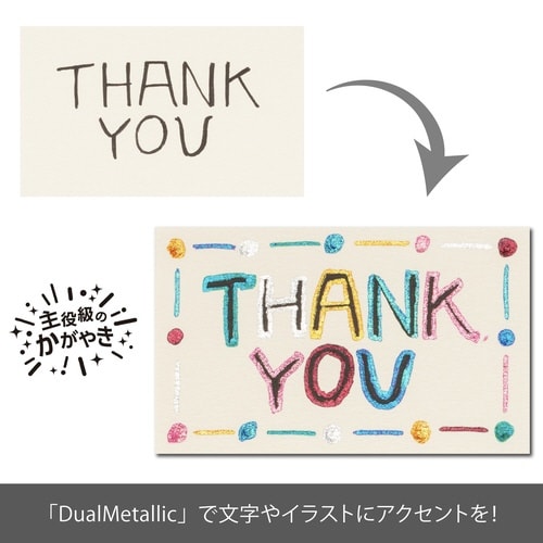 デュアルメタリック 1.0mm 14色セット×5