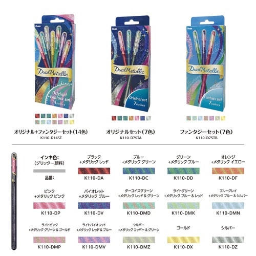 デュアルメタリック1.0 オリジナル7色セット×5