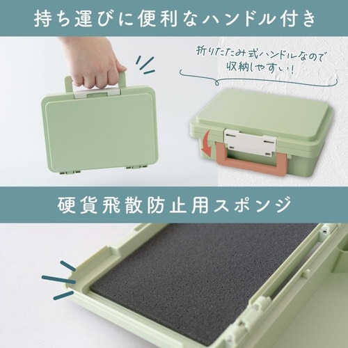 ポータブルキャッシュケース ライトグリーン