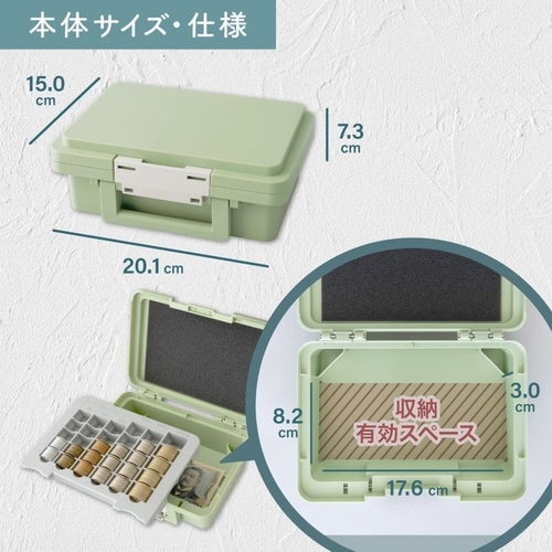 ポータブルキャッシュケース ライトグリーン