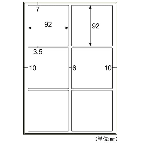 屋外用ラベル油面・粗面対応A4 6面角丸
