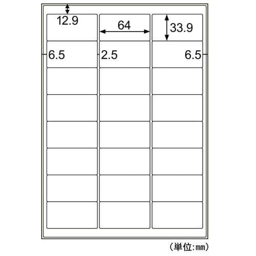 屋外用ラベル油面・粗面対応A4 24面角丸