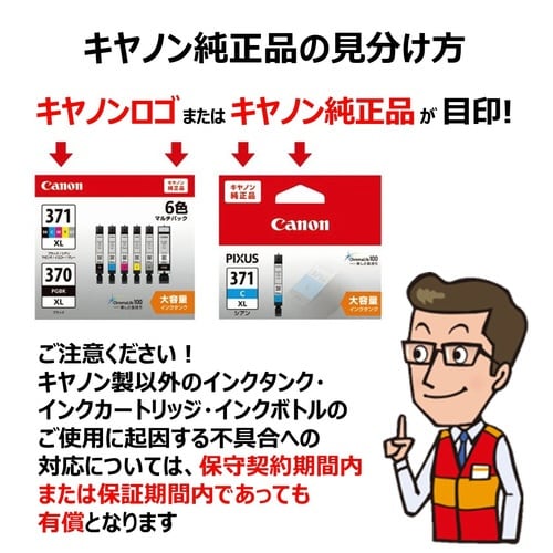 純正 FINEカートリッジ BC−395 ブラック