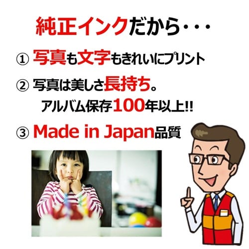 純正FINEカートリッジ BC−395XLブラック