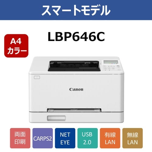 レーザープリンタ Satera LBP646C