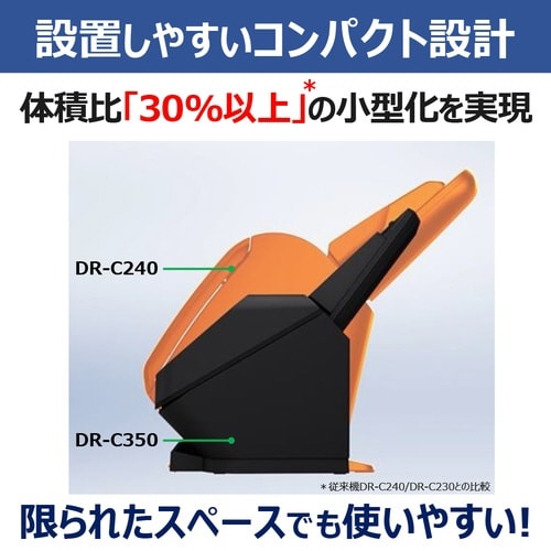 ドキュメントスキャナー DR−C350