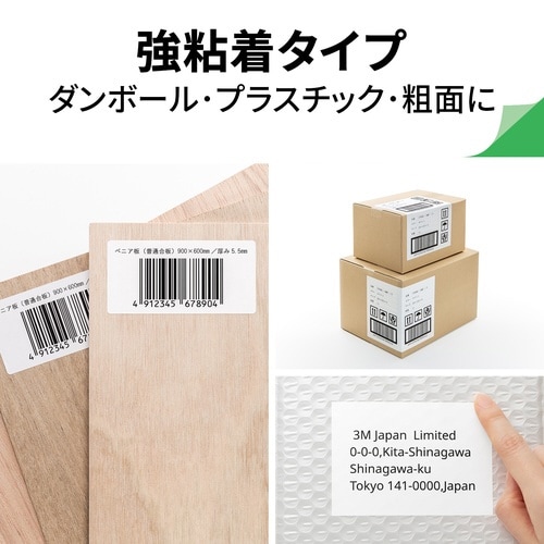 強粘着 紙ラベル 兼用 A4 2面 100枚