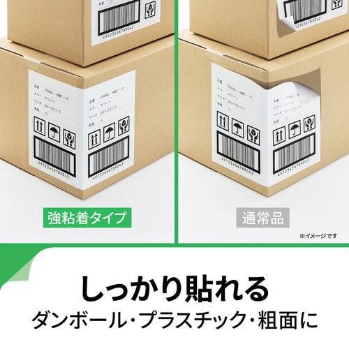 強粘着 紙ラベル 兼用 A4 30面 18枚