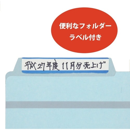 カットフォルダー(3カット) No.43−6P 青