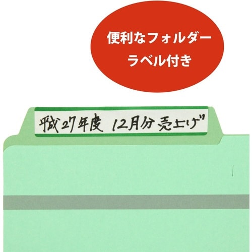 カットフォルダー(3カット) No.43−6P 緑