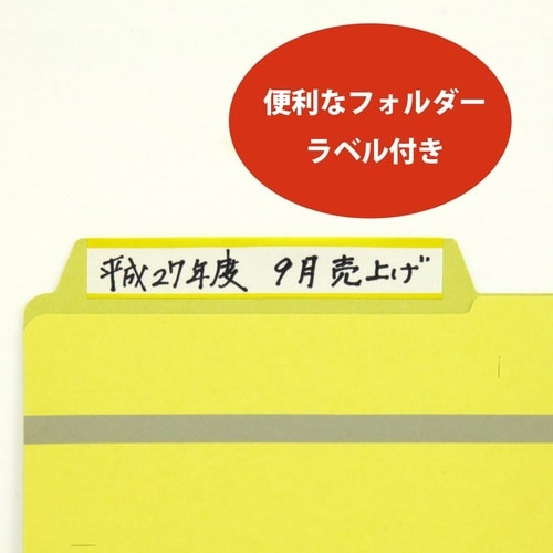 カットフォルダー(3カット) No.43−6P 黄