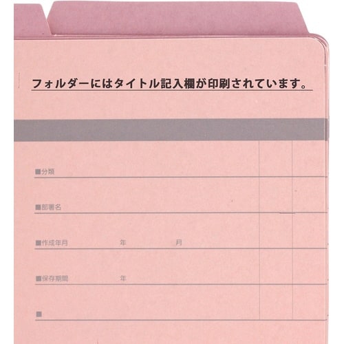 カットフォルダー No.443−30P ピンク