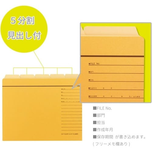 カットフォルダー A4−5F−R−20P