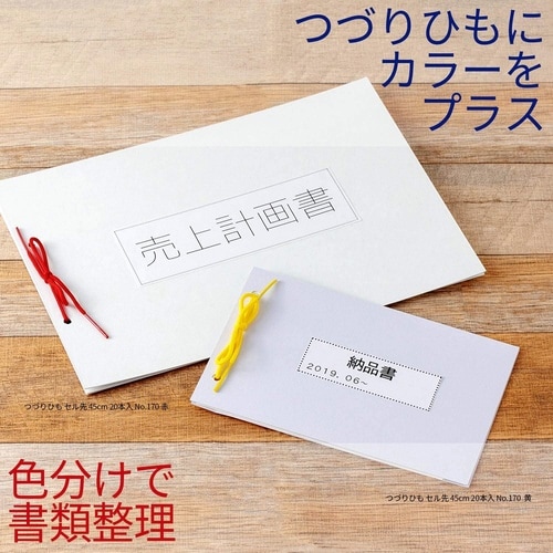 つづりひも No.170 黒