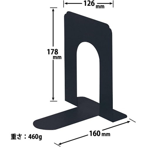ブックエンド No.6 ブラック(BK)
