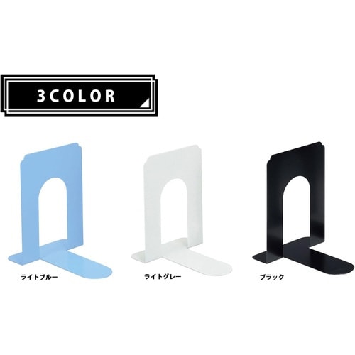 ブックエンド No.7 ブラック(BK)