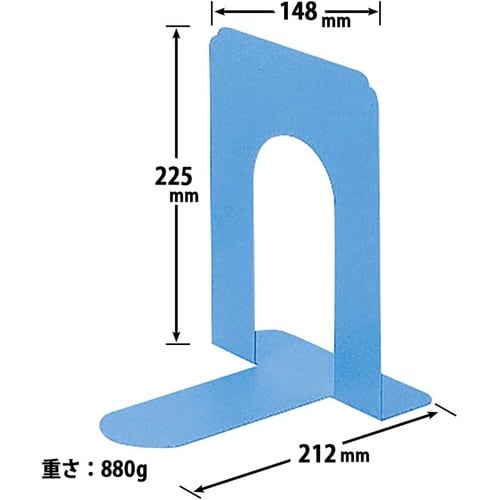 ブックエンド No.9 ライトブルー(LB)