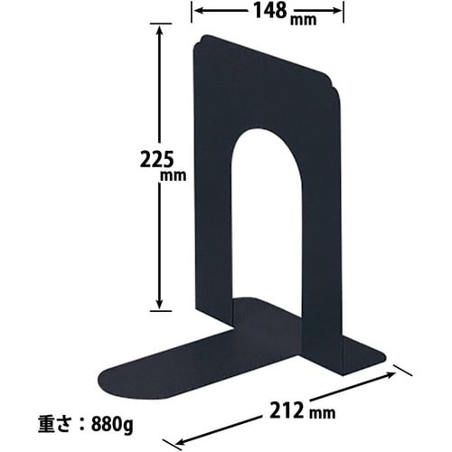 ブックエンド No.9 ブラック(BK)