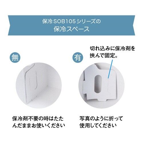 ホレイSOB105WH 10.5×15×12