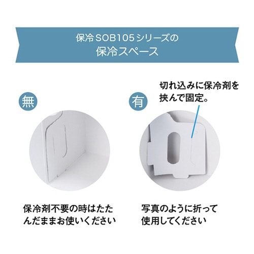 ホレイSOB105WH 18×24×4
