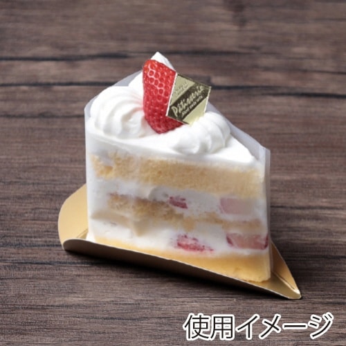 カットケーキトレーGDCP151