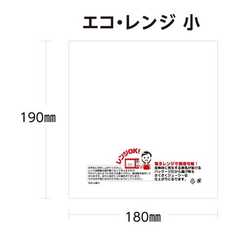 エコ・レンジ小×8