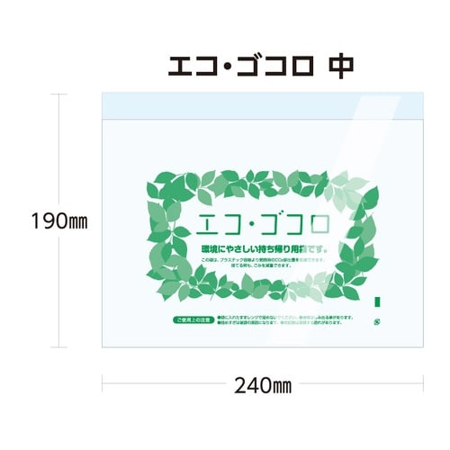 エコ・ゴコロ中 小箱入り×6