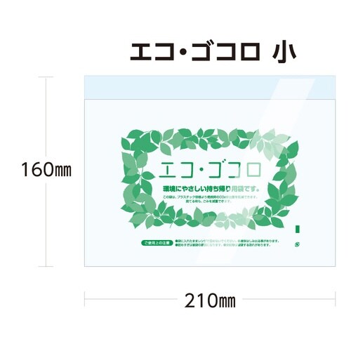 エコ・ゴコロ小 ポリ入り×40