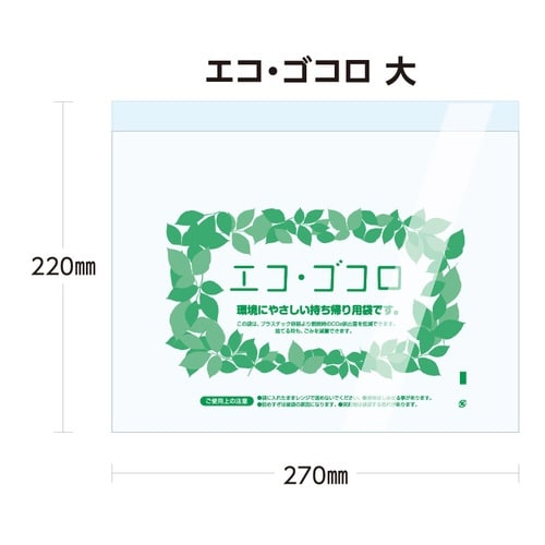 エコ・ゴコロ大 ポリ入り×40