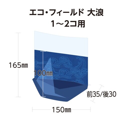 エコ・フィールド大浪 1から2コ用×30