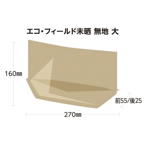 エコ・フィールド未晒 無地 大×30