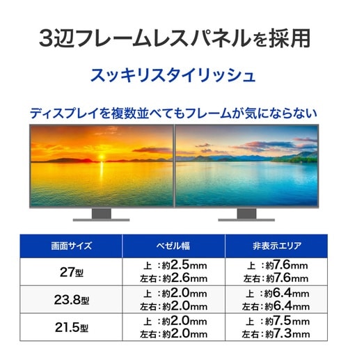 21.5型ワイド液晶ディスプレイ 黒