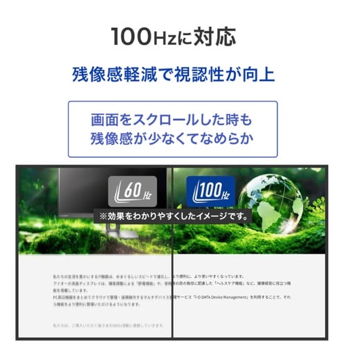 23.8型ワイド液晶ディスプレイ 白