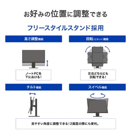 23.8型ワイド液晶ディスプレイ 黒