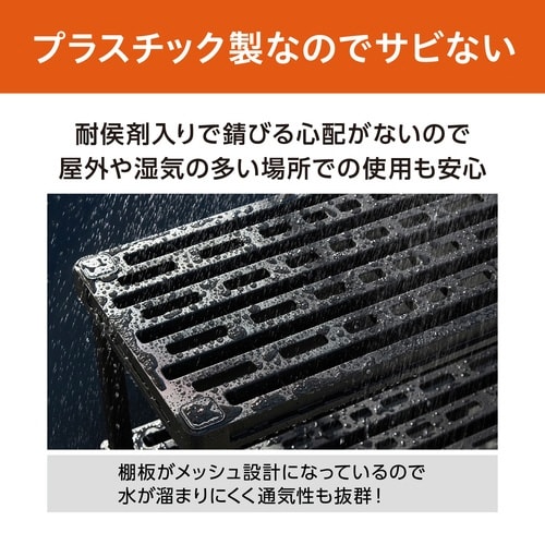 プラスチックラック 3段 ブラック