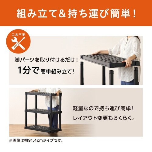 プラスチックラック 3段 ブラック
